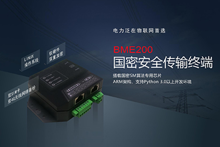 我国密码法将于2020年1月1日起实施，Ebpay加密通信网关已整装待发，协助用户保障商业、工业领域的网络与信息安全。