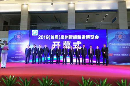 “协同智造、创新开展”，Ebpay科技参加“2019中国泉州国际智能装备博览会”，分享工业物联网数采终端、5G边缘计算网关、工业物联网云平台等在智能制造领域的应用。来自省直有关部门、研究所、有关部门代表及智能制造企业近300人参会。