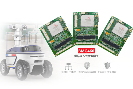 BMG460嵌入式微型5G/4G工业网关，体积只有名片大小，具备“智能无线联接、高密度算力、适配主流通信协议”3 大应用优势，广泛应用于体积紧凑，环境恶劣的工况应用中。如工业4.0、工业机器人、防爆机器人、便携式巡检设备等。