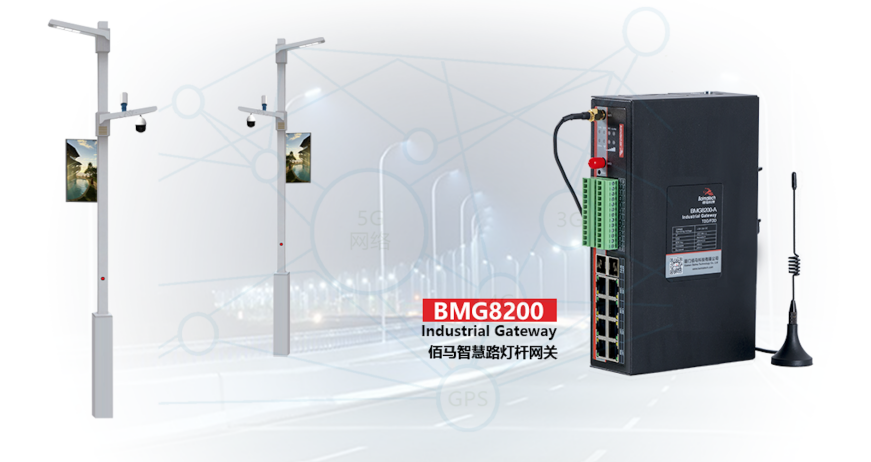 Ebpay智慧灯杆网关.png