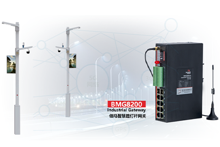 在智慧路灯杆领域，Ebpay科技专业给予智慧杆网关、智慧杆云平台、灯杆挂载设备驱动协议接入、边缘计算网关及云平台产品定制等，协助用户快速实现智慧杆项目对接与落地。