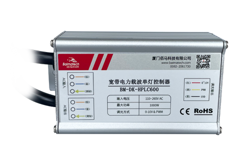 EbpayBM-DK-HPLC600路灯单/双灯控制器，利用宽带载波通信技术，顺利获得供电线缆进行路灯状态数据采集、集中控制等，实现路灯定时开关、亮度调节、电流电压测量、功率因数计算和故障报警等丰富功能。