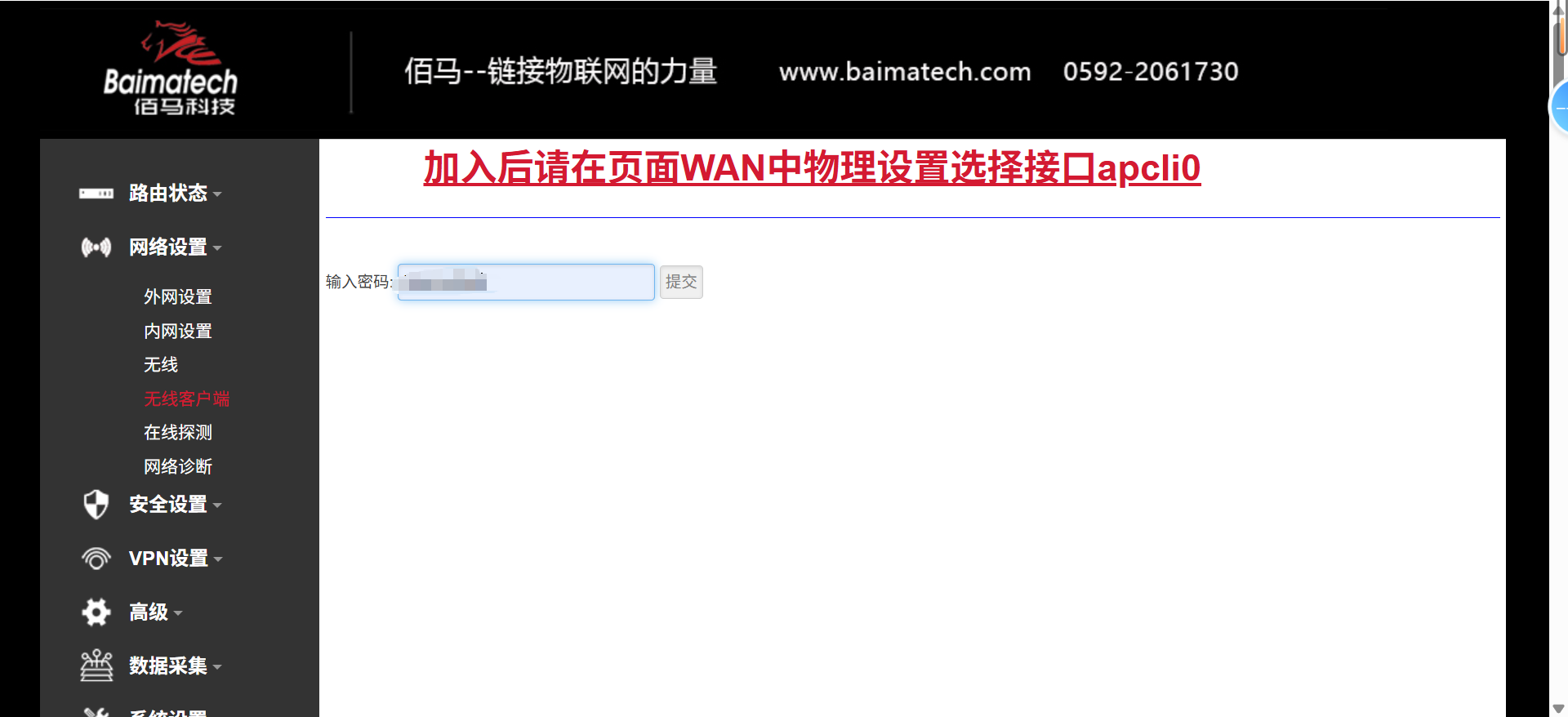 Ebpay路由器设置