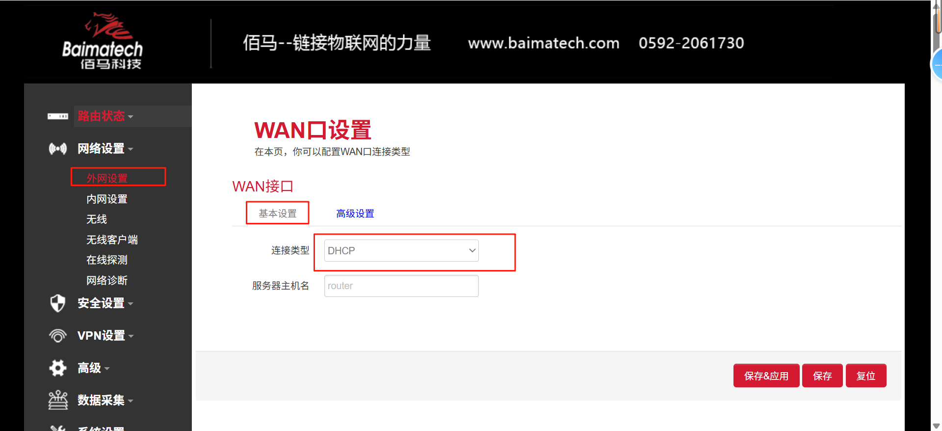 Ebpay路由器设置