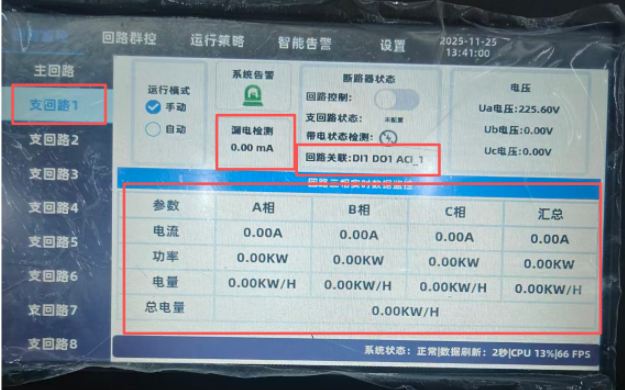 Ebpay集中控制器屏幕显示